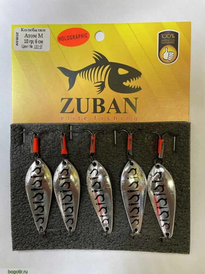 Блесна ZUBAN elite fishing Колебалки 10гр 6см. (Арт. RS18808)