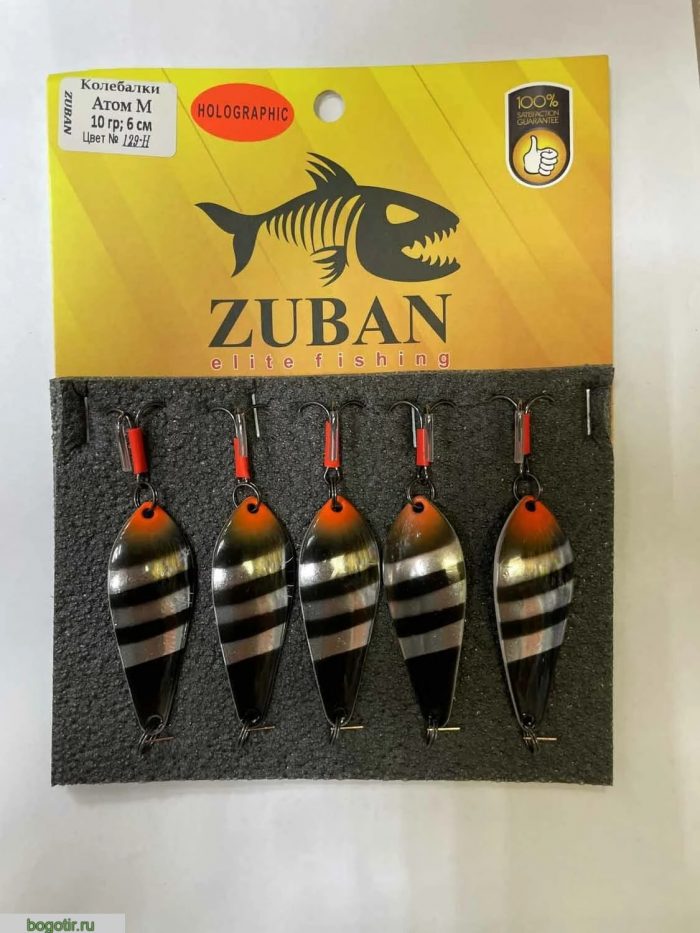 Блесна ZUBAN elite fishing Колебалки 10гр 6см. (Арт. RS18818)