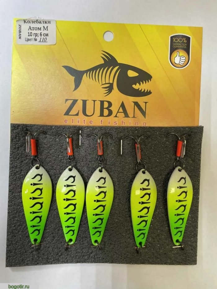 Блесна ZUBAN elite fishing Колебалки 10гр 6см. (Арт. RS18832)