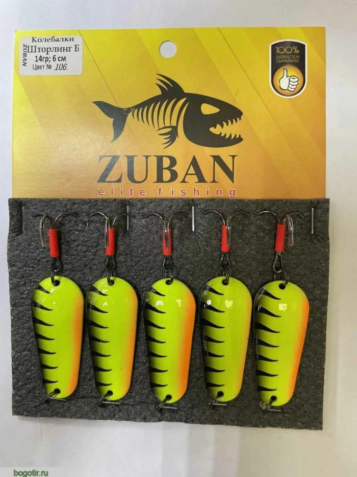 Блесна ZUBAN elite fishing Колебалки 14гр 6см. (Арт. RS18823)