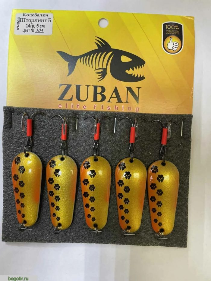 Блесна ZUBAN elite fishing Колебалки 14гр 6см. (Арт. RS18824)