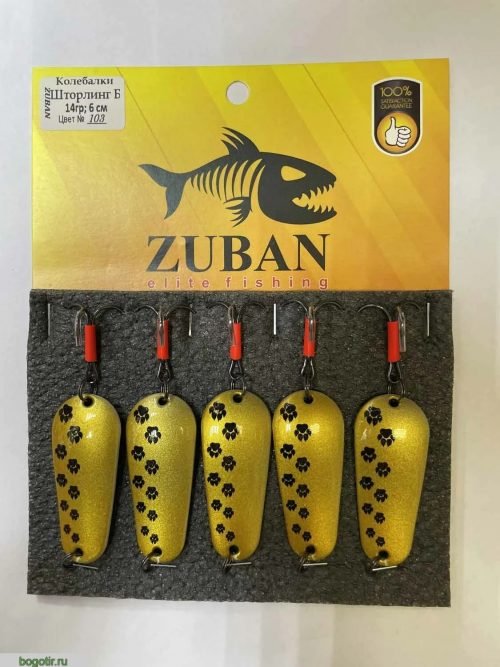 Блесна ZUBAN elite fishing Колебалки 14гр 6см. (Арт. RS18828)