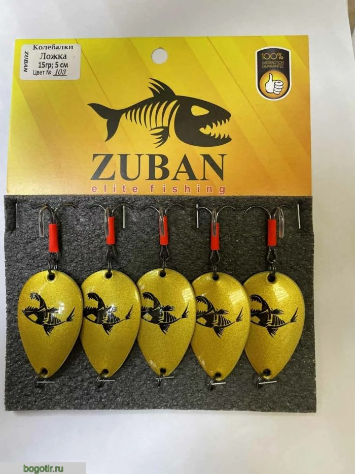 Блесна ZUBAN elite fishing Колебалки 15гр 5см. (Арт. RS18812)