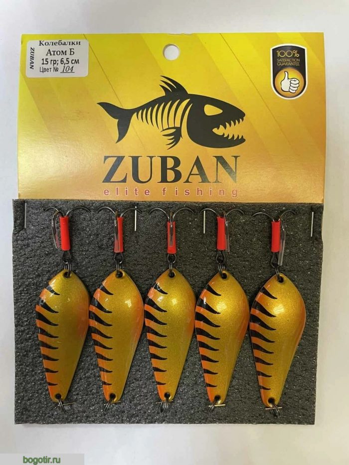 Блесна ZUBAN elite fishing Колебалки 15гр 6.5см. (Арт. RS18801)