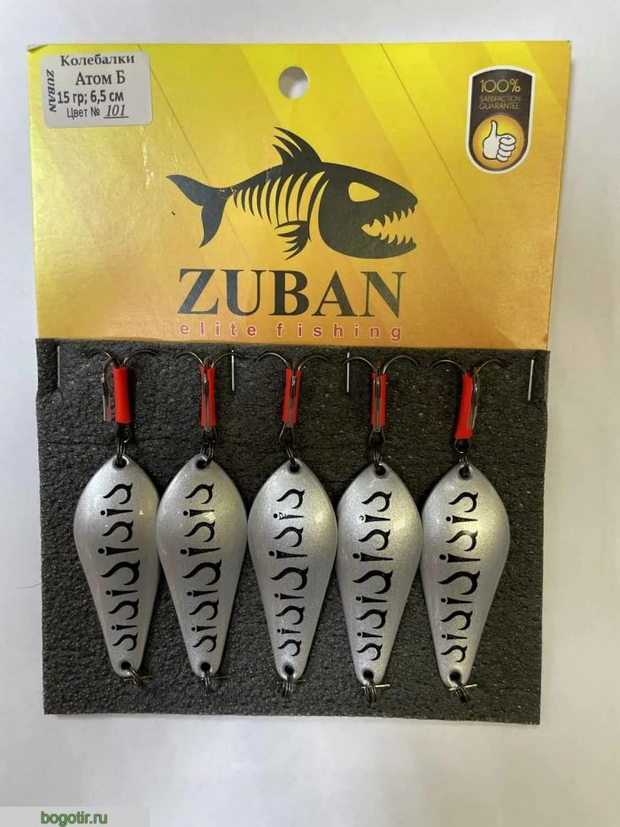 Блесна ZUBAN elite fishing Колебалки 15гр 6.5см. (Арт. RS18803)