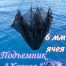 Хапуга рыболовная диаметр 160 см.