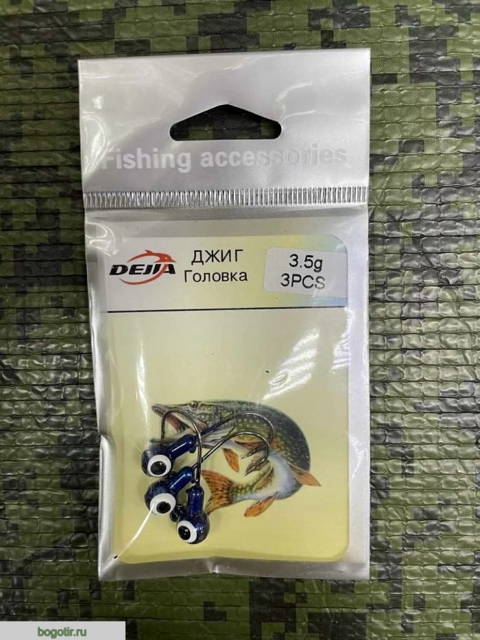 Джиг головки Fishing accessories DElTA 3.5g упаковка 3 штуки.CEM (Арт. RS45584)