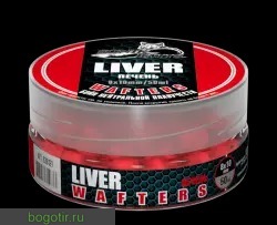 Бойл насадочный Wafters 8x10 мм Liver (Печень) (Арт. 1099)