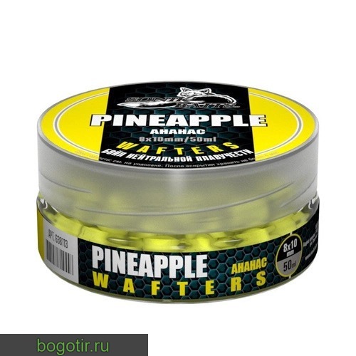 Бойл насадочный Wafters 8x10 мм Pineapple (Ананас) (Арт. 1092)