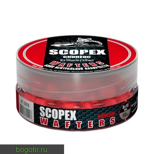 Бойл насадочный Wafters 8x10 мм Scopex (Скопекс) (Арт. 1089)