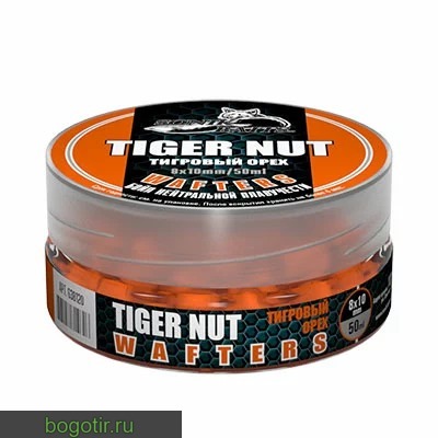 Бойл насадочный Wafters 8x10 мм Tiger Nut (Тигровый орех) (Арт. 1098)