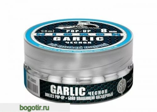 Бойл насадочный-плавающий Micron Pop-Up 8 мм Garlic (Чеснок) (Арт. 1078)