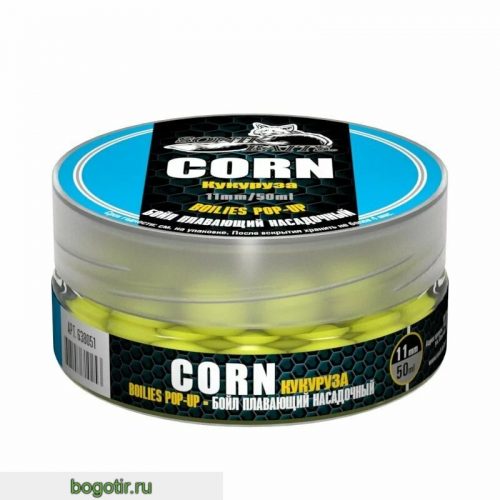 Бойл насадочный-плавающий Pop-Up 11 мм Corn (Кукуруза) (Арт. 1058)