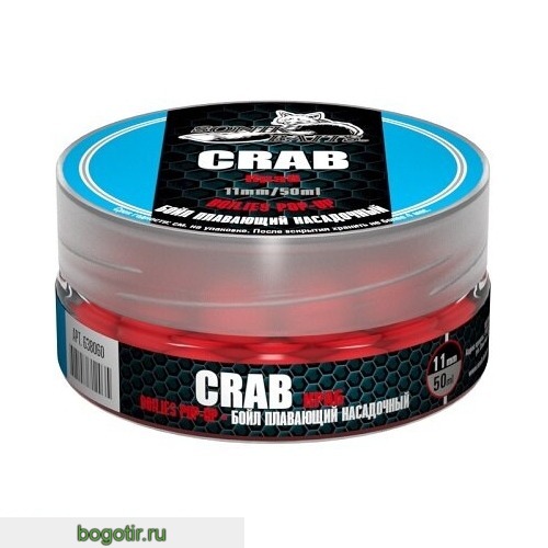 Бойл насадочный-плавающий Pop-Up 11 мм Crab (Краб) (Арт. 1062)