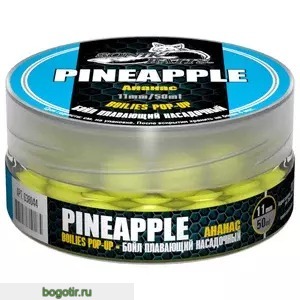 Бойл насадочный-плавающий Pop-Up 11 мм Pineapple (Ананас) (Арт. 1051)