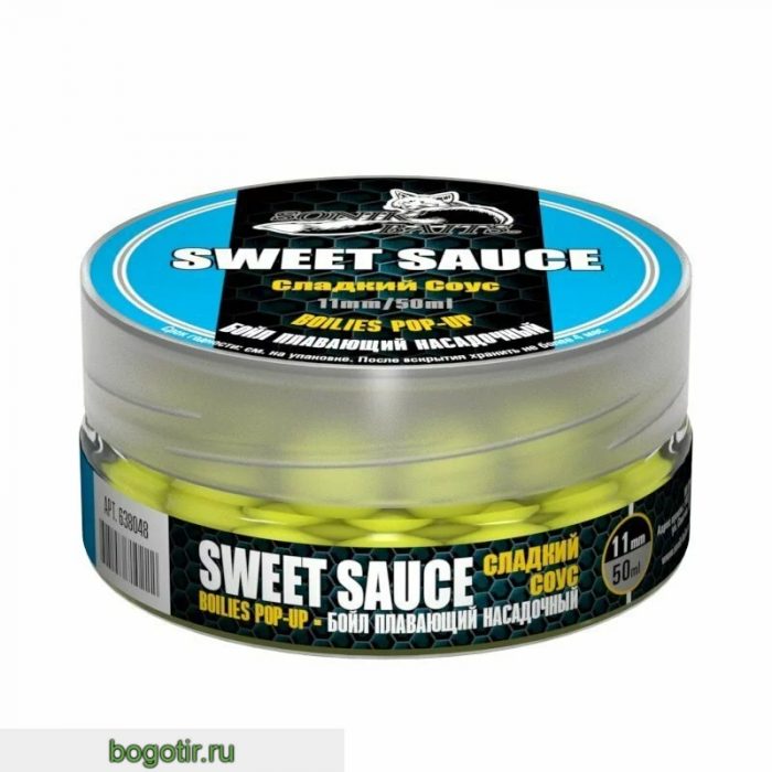 Бойл насадочный-плавающий Pop-Up 11 мм Sweet Sauce (Сладкий соус) (Арт. 1055)