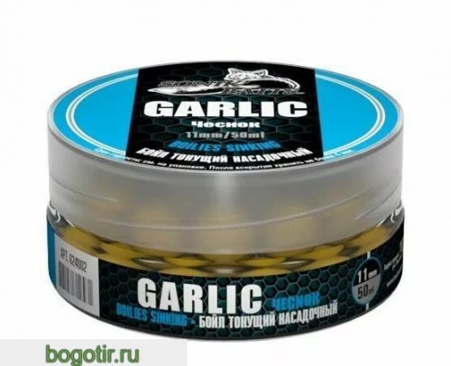 Бойл насадочный-тонущий 11 мм Garlic (Чеснок) (Арт. 1024)