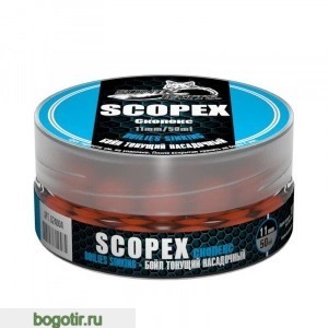 Бойл насадочный-тонущий 11 мм Scopex (Скопекс) (Арт. 1026)