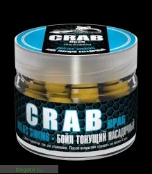 Бойл насадочный-тонущий 14 мм Crab (Краб) (Арт. 1007)