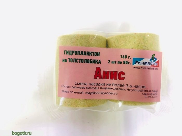 ГИДРОПЛАНКТОН на ТОЛСТОЛОБИКА 160g-2 штуки по 80g (АНИС)KM (Арт. RS46392)