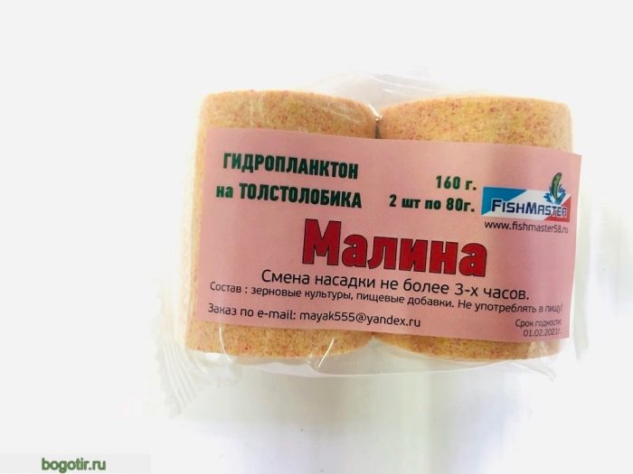 ГИДРОПЛАНКТОН на ТОЛСТОЛОБИКА 160g-2 штуки по 80g (МАЛИНА)KM (Арт. RS46391)