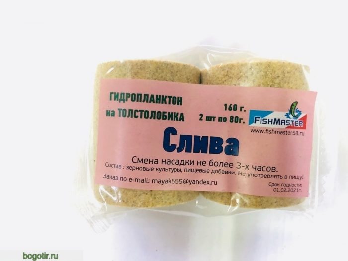 ГИДРОПЛАНКТОН на ТОЛСТОЛОБИКА 160g-2 штуки по 80g (СЛИВА)KM (Арт. RS46394)