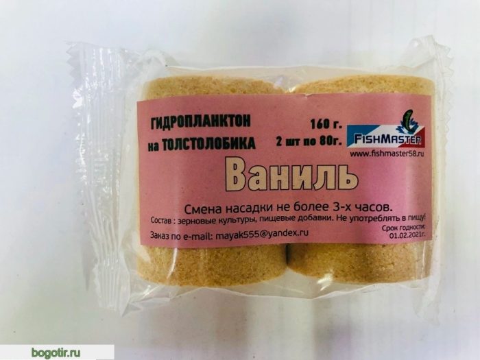 ГИДРОПЛАНКТОН на ТОЛСТОЛОБИКА 160g-2 штуки по 80g (ВАНИЛЬ)KM (Арт. RS46388)