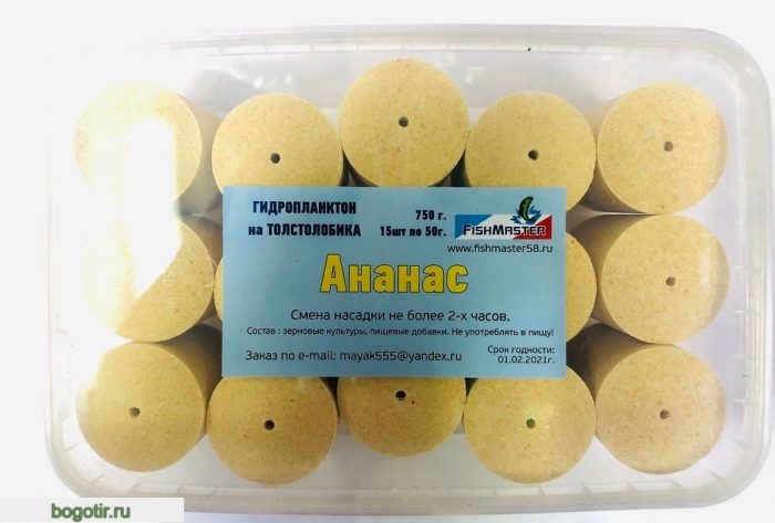 ГИДРОПЛАНКТОН на ТОЛСТОЛОБИКА 750g-15 штук по 50g (АНАНАС)KM (Арт. RS46402)