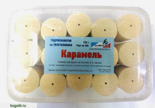 ГИДРОПЛАНКТОН на ТОЛСТОЛОБИКА 750g-15 штук по 50g (КАРАМЕЛЬ)KM (Арт. RS46396)