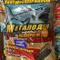 Прикормка летняя Мегалодон Super Feeder Супер Бомба Ваниль 800g.