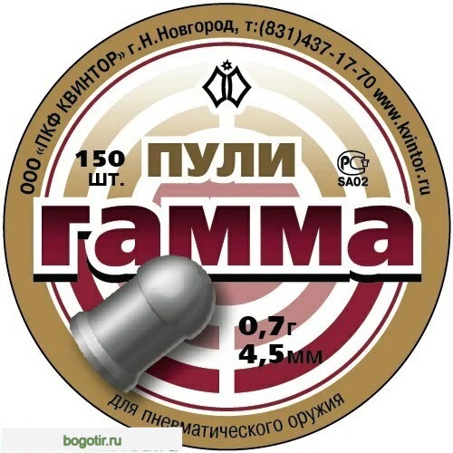 Пули Гамма-150шт. (Арт. RS46729)