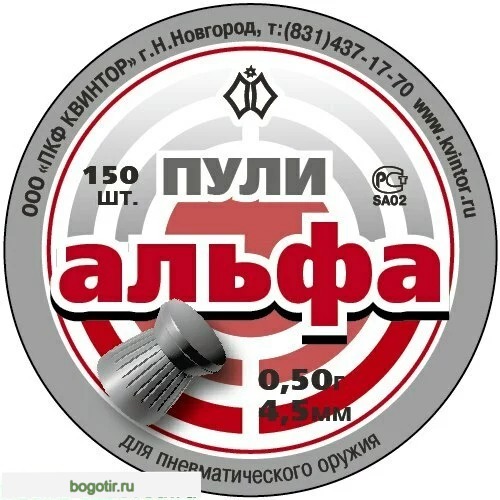 Пуля Альфа 150шт. (Арт. RS46719)