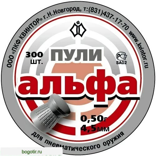 Пуля Альфа 300шт. (Арт. RS46733)