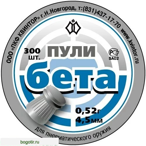 Пуля Бета 300шт. (Арт. RS46734)