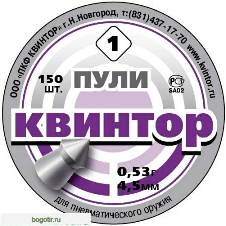 Пуля Квинтор №1 150шт. (Арт. RS46725)