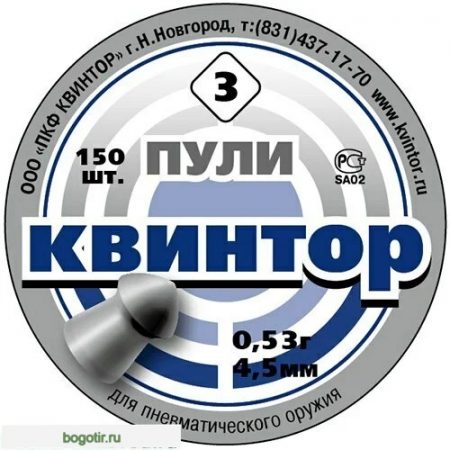 Пуля Квинтор №3 150шт. (Арт. RS46726)