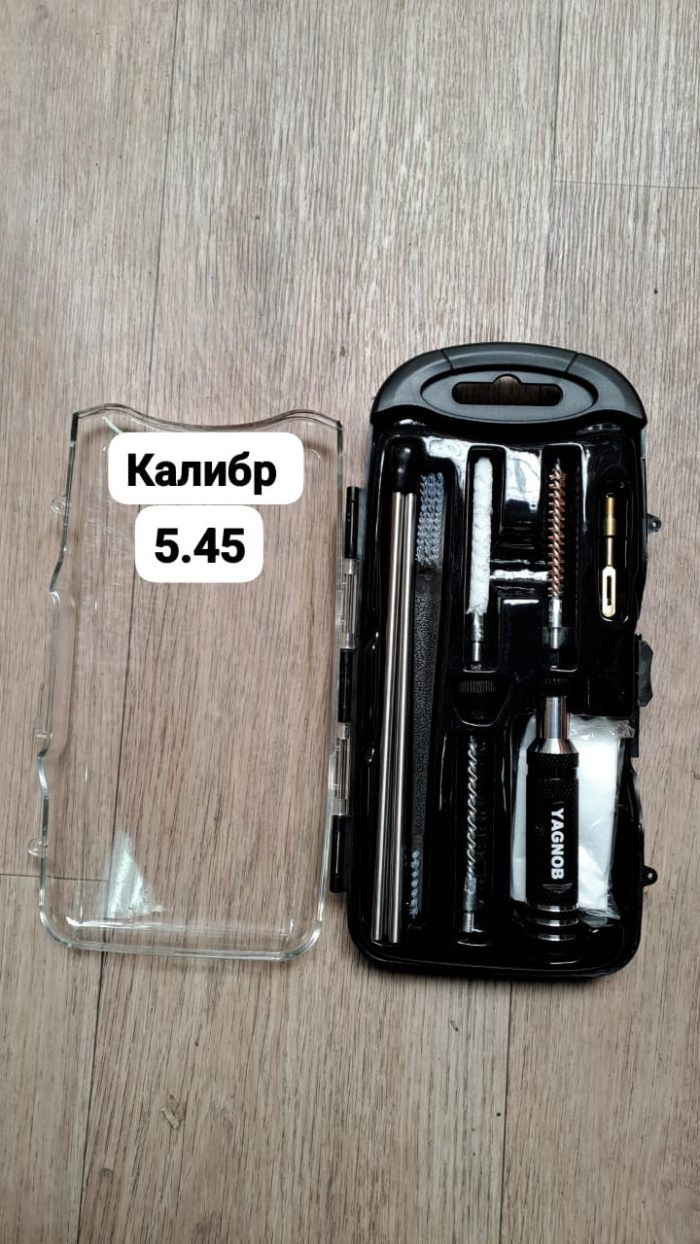 Набор для чистки оружия калибр 5.45 (Арт-FR92)