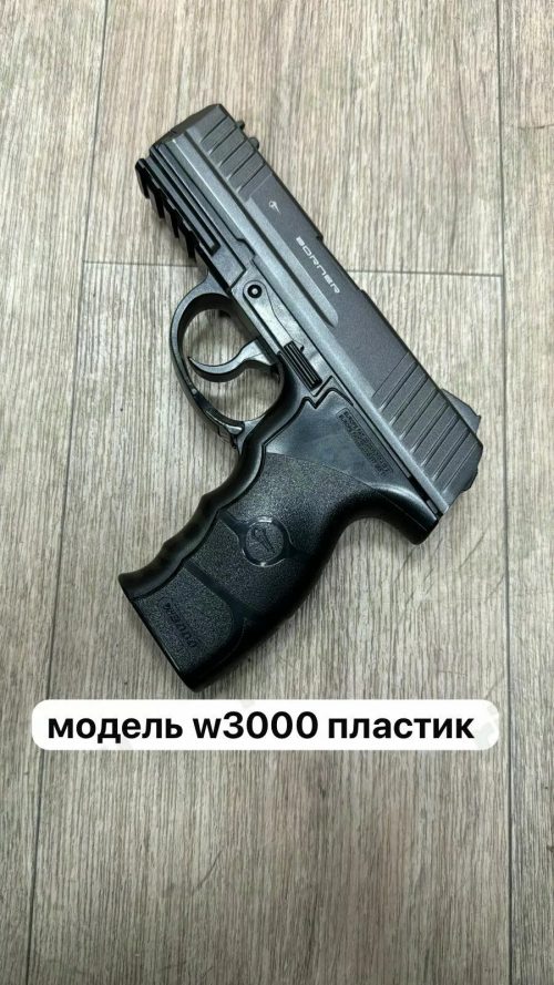 Пневматический пистолет BORNER W3000 пластик (Арт-FR273)