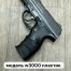 Пневматический пистолет BORNER W3000 пластик (Арт-FR273)