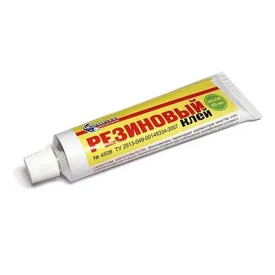 Клей резиновый 45 мл, мин заказ 10 штук. (Арт-ZD)