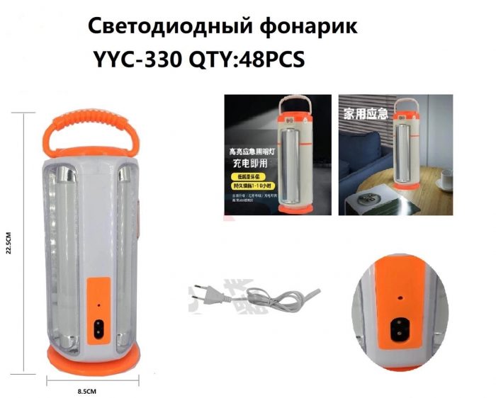Фонарь 330 (Арт. RS1831)