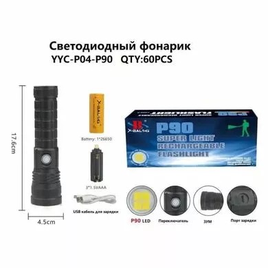 Фонарь P-04 (Арт. RS1746)