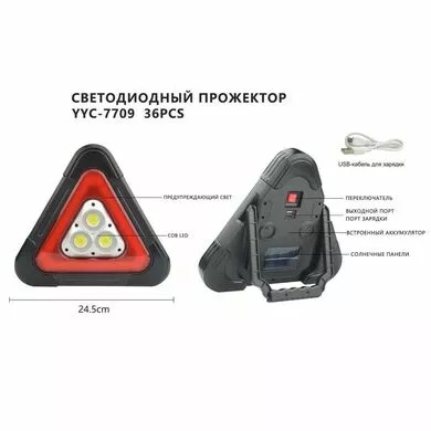 Фонарь аварийка 7709 (Арт. RS1834)