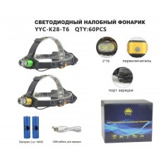 Фонарь на лобный K-28 (Арт. RS918)