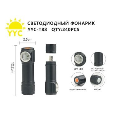 Фонарь на лобный Т-88 (Арт. RS868)