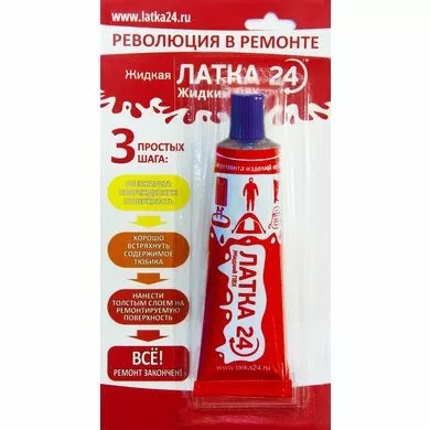 Жидкая ЛАТКА24 25гр. в блистере цв. фиолетовый трк (Арт. RS25728)