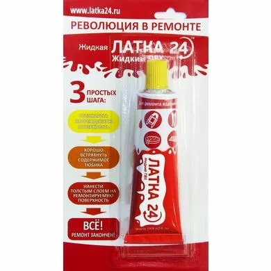 Жидкая ЛАТКА24 25гр. в блистере цв. желтый трк (Арт. RS25721)